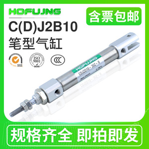 Cilindros Miniatura de Acero Inoxidable Modelo CDJ2B/CDJ2D10-10-15-20-30-40-50-100-200-B - Product Image 4