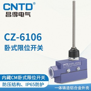 Interruptor de Límite Eléctrico CNTD Changde, Sellado, Aleación de Aluminio TZ/CZ--6106, Impermeable y Resistente al Aceite, Seguro con Máx. Corriente de 10A - Product Image 2