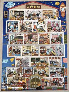 Puzzle personnalisé de 1000 pièces certifié EN71 sur le thème de l'ours pour adultes et enfants, série d'art paysager, en carton premium, pour soirée en <span class=keywords><strong>famille</strong></span> - Product Image 2
