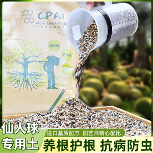 Granulés de terreau pour plantes cactus 800g, milieu nutritif à haute aération pour les succulentes et le jardinage floral - Product Image 2