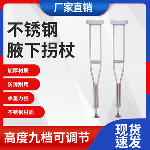 Bastón ajustable de acero inoxidable Hengfukang A08 para apoyo a la movilidad - Product Image 2