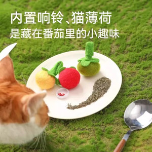 <b>Cat</b> Puzzle <b>Toy</b> Plush Fruit Vegetable Boredom Buster For <b>Cats</b> <b>Interactive</b> Playtime Fun - Product Image 5