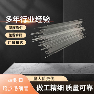 Tubes capillaires en verre borosilicate de haute qualité Tianhong, spécifications multiples, utilisation en laboratoire - Product Image 5