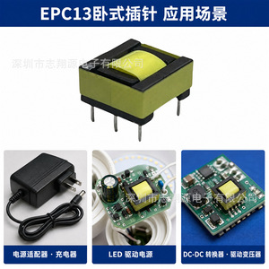 Transformateur haute fréquence Zxy Epc13 à broches horizontales SMD pour alimentation, driver LED, convertisseur DC-DC - Product Image 1