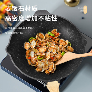 Maifan Stone Nonstick Frying Pan Double Layer Base Induction Compatible Multi Functional Smokeless Wok - Product Image 1