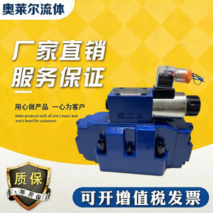 วาล์วควบคุมทิศทางไฮดรอลิก 4WEH25E EW220RNZ5L 315 บาร์ 250 ลิตร/นาที สแตนเลส สำหรับใช้งานในอุตสาหกรรม - Product Image 3