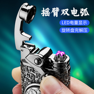 Briquet électronique transfrontalier JOFI à double arc, avec bras oscillant, motif 3D en relief, rotatif, anti-stress, coupe-vent et rechargeable - Product Image 2