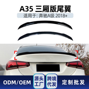 สปอยเลอร์หลังรถยนต์เมอร์เซเดส-เบนซ์ เอ-คลาส W177 สีดำเปียโน ลายคาร์บอนไฟเบอร์ วัสดุ ABS ทรงดั๊กเทล ปี 2018+ - Product Image 5