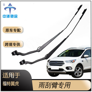 Bras d'essuie-glace Ford Maverick CJ5417527 AE CJ5417526 AD en métal pour Ford Kuga - Product Image 5
