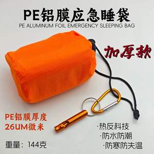 Sac de couchage d'extérieur épais avec film en aluminium PE, tapis réfléchissant coupe-vent de survie d'urgence pour adultes, voyage et camping - Product Image 5