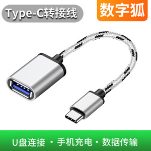 Digital Fox <b>Usb</b> To Type <b>C</b> <b>Adapter</b> For Mobile Phone Data Transfer And Otg Function With Aluminum Alloy Design - Product Image 5