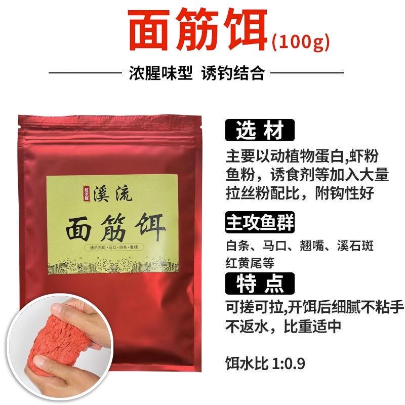 เหยื่อกลูเตนแบบไม่ต้องล้าง, 1 แพ็ค, 120 กรัม