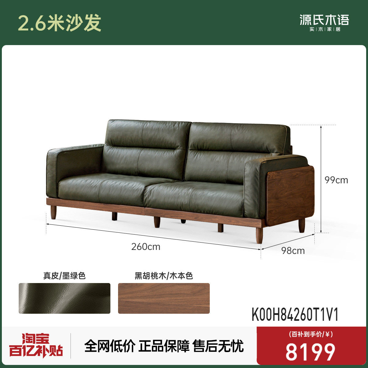 divano in noce nero-2,6 m-verde scuro-2600*980*990 mm