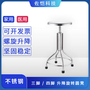 Tabouret de laboratoire en acier inoxydable Hy-186, réglable en hauteur, à trois pieds, chaise d'infirmière d'hôpital, chaise d'examen, design industriel - Product Image 5