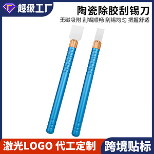 Ceramic Scraping Knife 130mm 15mm Diameter For Mobile Phone Repair Tools With Flat Blade Design - Product Image 5