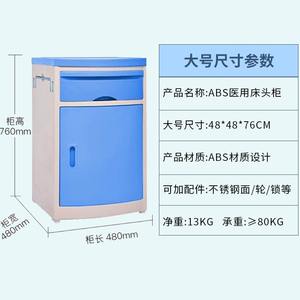 Table de chevet médicale rectangulaire en ABS, table d'hôpital mobile multifonctionnelle démontable pour adultes et personnes âgées, utilisation en chambre - Product Image 3
