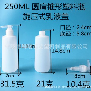 ขวดพลาสติกทรงกรวยไหล่โค้ง ขนาด 250 มล. ยี่ห้อชุนเฉิง พร้อมฝาแบบกด สำหรับบรรจุโลชั่นและเจลแอลกอฮอล์ล้างมือ - Product Image 5