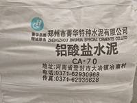 Ciment d'aluminate de calcium haute pureté JINGHUA CA-70, ciment d'alumine avec 68,5-70,5 % de teneur en Al2O3, bauxite coulable, poudre à faible teneur en MgO