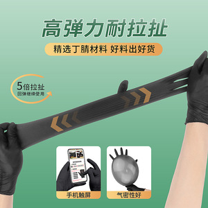 Guantes Desechables de Nitrilo Negros Antideslizantes y Resistentes al Aceite para Belleza, Cuidado del Cabello, Procesamiento de Alimentos y Uso Doméstico - Product Image 4