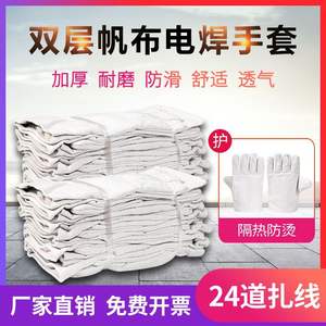 Guantes de soldadura de doble capa de lona, largos y resistentes al calor, para la industria de la soldadura, soldadura con electrodo, con poliéster y algodón - Product Image 5