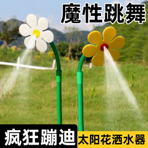Système d'arrosage oscillant Kyushu Garden Sunflower Sprinkler 108cm pour l'aménagement paysager et la plantation en jardin - Product Image 4