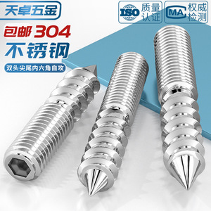 Tianzhuo Hardware 304 Stainless Steel Double-Ended Self-Tapping Screw Hex Head Pointed Tail Metric Size For Furniture Stairs - Product Image 5