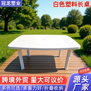 <b>Plastic</b> Outdoor Dining <b>Table</b> Set 6 Seats Rectangular Polypropylene For Beach Garden <b>Patio</b> Use - Product Image 5