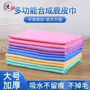 Clean Cham Chamoiselle A1082 PVA Car Wash Towel 43x32x0.2cm Ideal For Enamel Glass Furniture Cleaning - Product Image 4