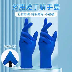 Starry Sky Disposable <b>Gloves</b> Food Grade Nitrile Thickened For Kitchen Catering Home Use - Product Image 4