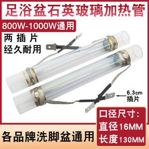 Elemento Calefactor de Vidrio de Cuarzo Xingtai de 16 mm de Diámetro y 130 mm de Longitud para Calentador de Baño de Pies - Product Image 5