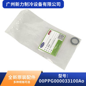 Sello de junta tórica Carrier 00PPG000033100A para pieza de repuesto de refrigeración de aire acondicionado central - Product Image 5