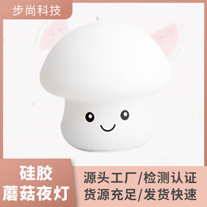 Silicone Mushroom <b>Night</b> <b>Light</b> <b>Led</b> Warm White Tap Control Battery Powered For Home Children Gift - Product Image 5