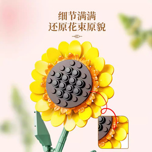 สินค้ามา<span class=keywords><strong>ใหม่</strong></span> ชุดประกอบดอกไม้พลาสติก ไอเดียช่อดอกกุหลาบและดอกทานตะวัน ตัวต่อดอกไม้แบบบล็อก สำหรับตกแต่งบ้าน - Product Image 6