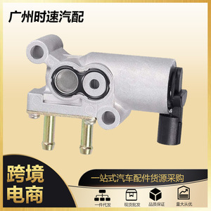 วาล์วควบคุมอากาศเดินเบา IAC 36450-P08-004 สำหรับฮอนด้า ซีอาร์-วี ซีวิค แอคคอร์ด 2.0L อะไหล่เปลี่ยนเครื่องยนต์ - Product Image 5