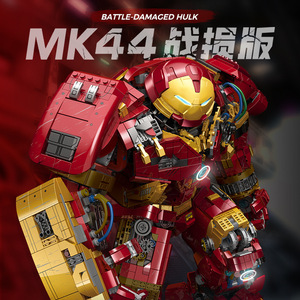 Set de Construcción de Armadura Mecánica Manwei Hulkbuster Mk4, Más de 800 Piezas, para Niños de 8 a 13 Años - Product Image 2