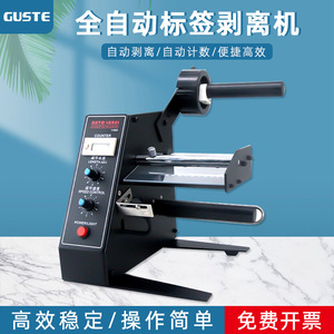 เครื่องลอกฉลากอุตสาหกรรมแบบดิจิตอล รุ่น Like Auto Label Dispenser 1150D พร้อมตัวนับไฟฟ้า - Product Image 2