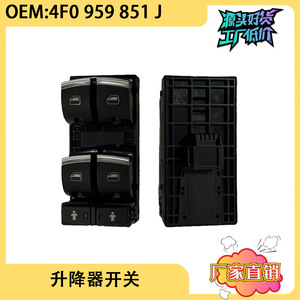Interruptor de elevalunas eléctrico del lado del conductor para Audi Q7 4F0959851J, pieza de repuesto para FAW AUDI CA - Product Image 5