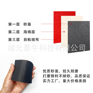 Papier abrasif éponge 100x70mm rectangulaire avec support en velours pour le polissage de plastiques automobiles, quincaillerie et meubles - Product Image 1