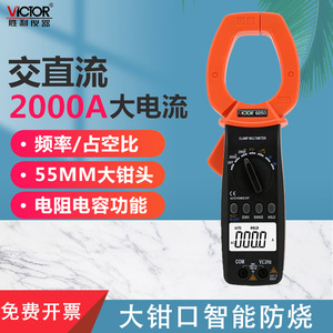 วิคตอรี่ อินสตรูเมนท์ส์ VC6050 ดิจิตอลแคลมป์มิเตอร์ 2000A กระแสไฟ AC DC CAT III 600V มัลติมิเตอร์ - Product Image 3