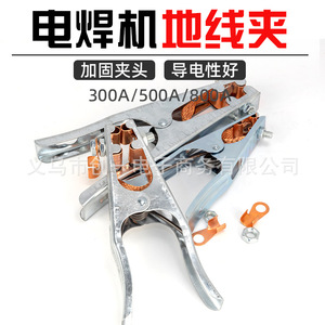 Tig Welding Machine Grounding Clamp 500A 800A 1000A Silver Color With Nickel Plating For Electric Welding - Product Image 4