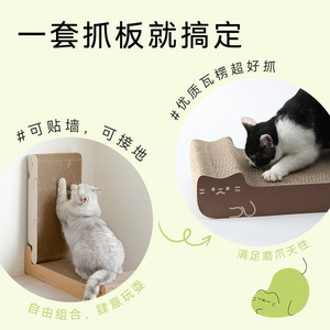 Planche à gratter pour chat Fukumaru : résistante à l'usure, sans peluches, anti-griffures, protection de canapé, planche à gratter multifonction pour chat - Product Image 4