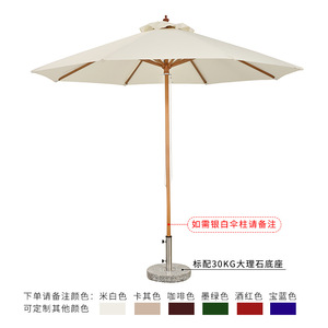 Parapluie commercial extérieur moderne pour hôtels piscines cafés 3m abri soleil de plage avec base pour cours jardins protection solaire - Product Image 6