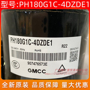 คอมเพรสเซอร์แอร์ Gmcc รุ่น Ph108x1c 4dzde2 1 แรงม้า ประสิทธิภาพสูง สำหรับเปลี่ยนซ่อม - Product Image 2