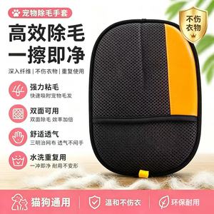 Gants pour enlever les poils d'animaux, matériau en éponge de 18x24 cm pour chat à poils longs - Product Image 4