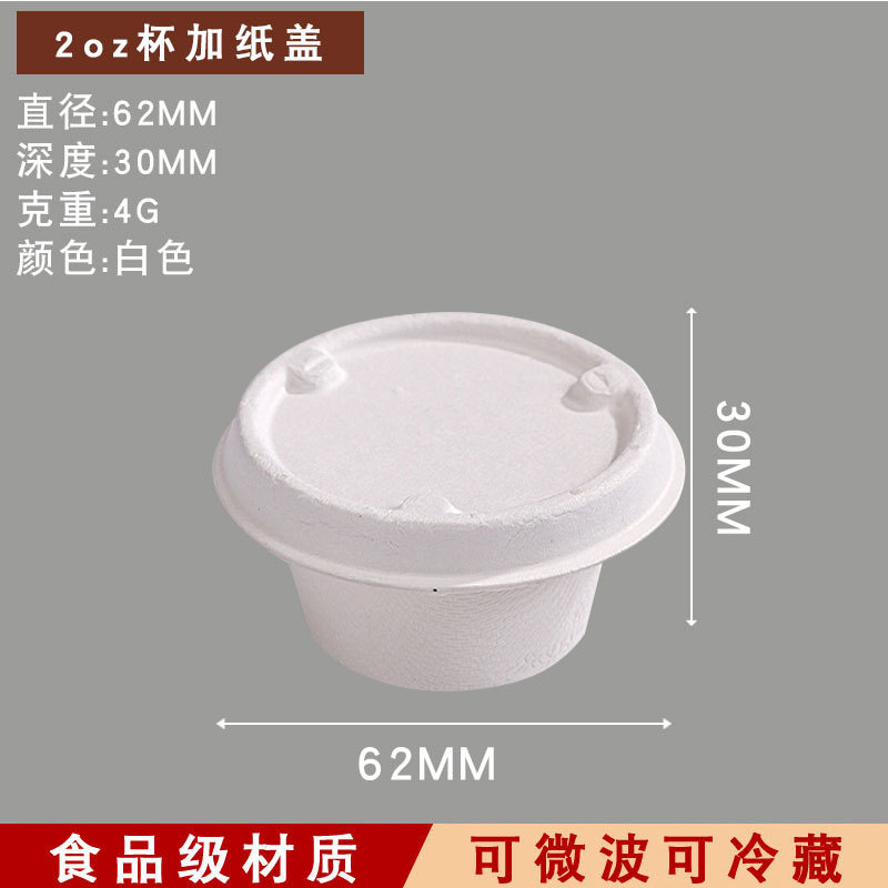 Gobelet de 2 oz avec couvercle en papier, blanc