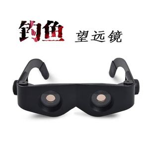 Jumelles à fixation sur casque, un équipement de pêche essentiel pour observer les flotteurs, haute magnification, zoom, haute définition, professionnel - Product Image 3
