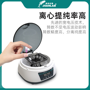 Mini Centrifugeuse Joanlab 7000 tr/min 1880xg avec Affichage Numérique, Séparateur de Sérum PCR de Laboratoire de Comptoir - Product Image 3