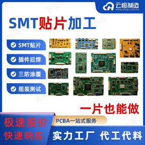 <b>Smart</b> <b>Electronics</b> Pcba Driver Board Smt Assembly Customization For Pcb Design Fabrication - Product Image 2