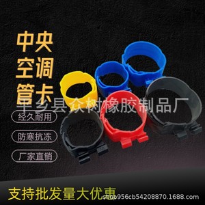 Colliers de fixation pour tuyaux en plastique pour climatisation centralisée, type à tube unique, taille métrique 79, accessoires de fixation - Product Image 3
