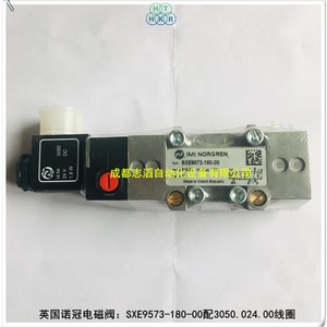 โซลินอยด์วาล์ว Imi Norgren รุ่น Sxe9573-180-00 24V DC ขนาด 1/4 นิ้ว สำหรับควบคุมแก๊ส พร้อมคอยล์ 3050.024.00 - Product Image 1